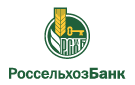 Банк Россельхозбанк в Кандаурово